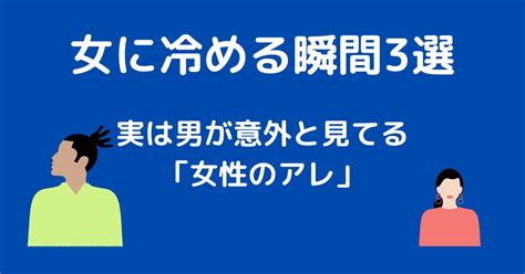 女 の 影 冷める|女性って気になってる男に女の影があるのとないのではどっちが .